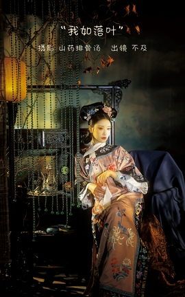 YITUYU艺图语 2023.01.03 我如落叶 不及丿[21P]