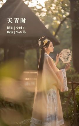 YITUYU艺图语 2022.11.11 天青时 -绮罗生的小苏苏-[28P]