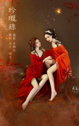 YITUYU艺图语 2022.02.23 玲珑录 欣宝[22P]