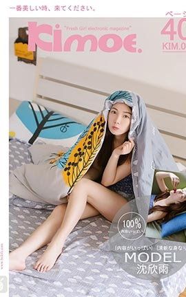 激萌文化Kimoe No.008 Kimoe 沈欣雨 樱桃之吻[40P]