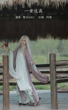 YITUYU艺图语 2022.08.11 一世迷离 十八重川[22P]