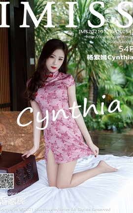 爱蜜社IMISS 2021.01.27 No.547 杨紫嫣Cynthia[55P]