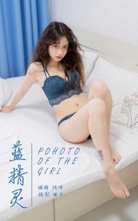 雅拉伊 YaLaYi NO.356 西子《蓝精灵》[49P]