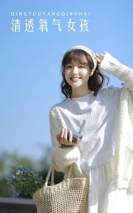 YITUYU艺图语 2022.04.20 清透氧气女孩 阳曦[29P]