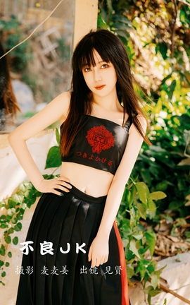 YITUYU艺图语 2022.12.01 不良JK 见贤-K[53P]