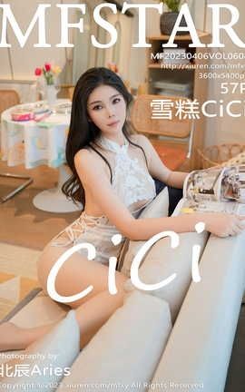 模范学院MFStar 2023.04.06 VOL.604 雪糕CiCi[58P]