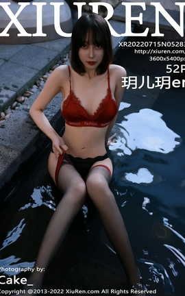 XIUREN秀人网 2022.07.15 VOL.5283 玥儿玥er[53P]