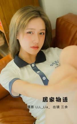 YITUYU艺图语 2022.09.21 居家物语 _三余_[29P]