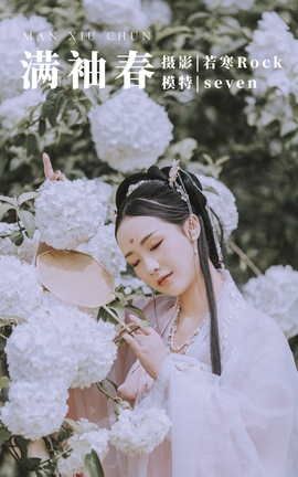 YITUYU艺图语 2021.09.02 满袖春 Seven[36P]