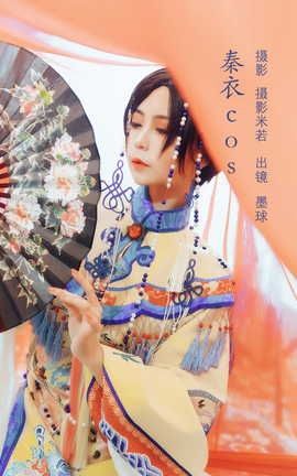 YITUYU艺图语 2022.08.03 秦衣cos 阡墨红尘[20P]