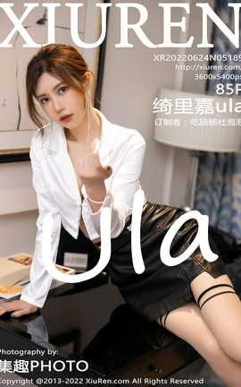 XIUREN秀人网 2022.06.24 VOL.5189 绮里嘉ula[86P]