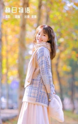 YITUYU艺图语 2022.12.08 秋日物语 阳曦[33P]