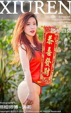 XIUREN秀人网 No.0887 西希白兔[43P]