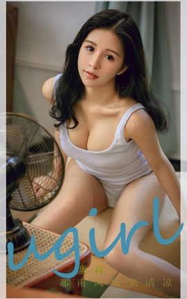 爱尤物UGirlsAPP  VOL.2287 奥莉 那南风吹来清凉[35P]