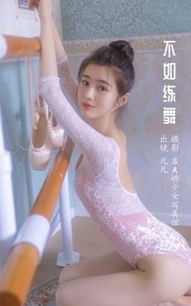 YITUYU艺图语 2022.07.11 不如练舞 凡凡[44P]