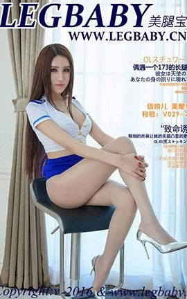 美腿宝贝LegBaby No.029 信悦儿 美腿空姐[65P]