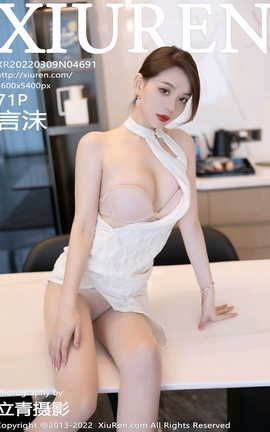XIUREN秀人网 2022.03.09 VOL.4691 言沫[72P]