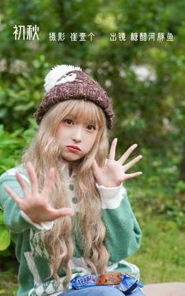 YITUYU艺图语 2022.11.14 初秋 -炸鸡冰可乐-[23P]