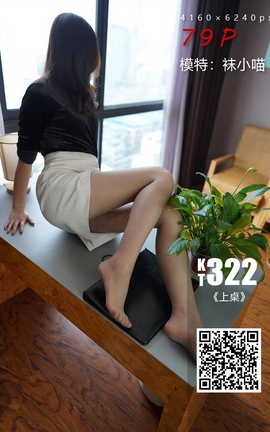 袜小喵KittyWawa KT322 上桌[80P]