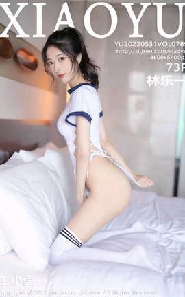 语画界XIAOYU 2022.05.31 VOL.789 林乐一[74P]