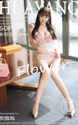 花漾showHuaYang 2020.07.30  No.265 朱可儿Flower[61P]