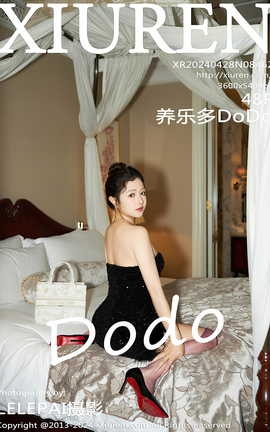 秀人网XIUREN 2024.04.28 VOL.8462 养乐多DoDo[49P]