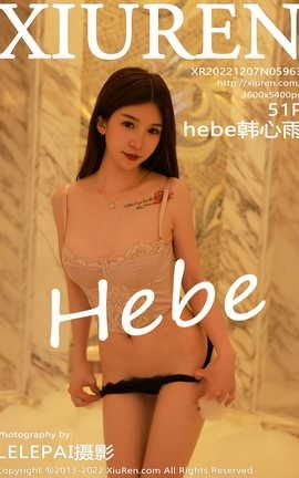 XIUREN秀人网 2022.12.07 VOL.5963 hebe韩心雨[52P]