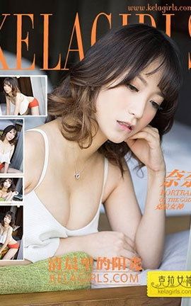 Kelagirls克拉女神 2017.11.01《清晨里的阳光》奈奈[21P]