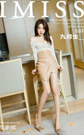 爱蜜社IMiss 2020.07.02  No.477 九月生_[69P]
