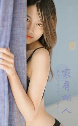 雅拉伊YALAYI 2024.04.19 NO.1118 家有丽人 彤彤[60P]