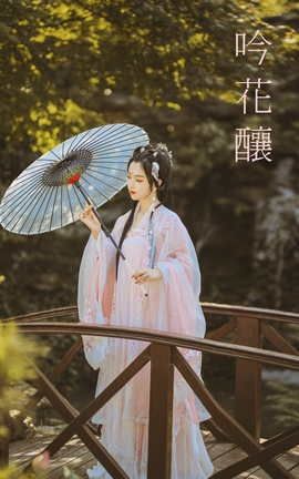 YITUYU艺图语 2021.09.01 吟花酿 佚名[20P]