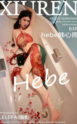 XIUREN秀人网 2022.10.09 VOL.5682 Hebe韩心雨[64P]