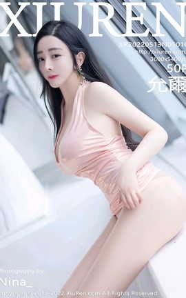 XIUREN秀人网 2022.05.13 VOL.5010 允爾[51P]