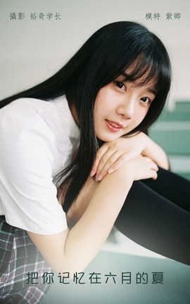 YITUYU艺图语 2022.04.24 把你记忆在六月的夏 紫卿[23P]