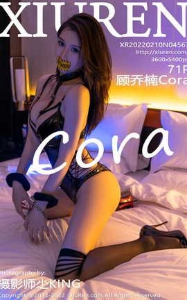 XIUREN秀人网 2022.02.10 VOL.4567 顾乔楠Cora[72P]