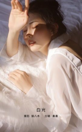 YITUYU艺图语 2023.02.03 白光 秦秦[22P]