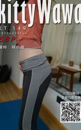 袜小喵写真Kittywawa KT149《宅家健身》[59P]