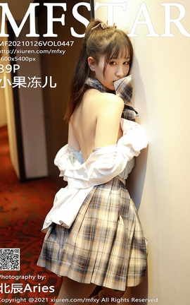 模范学院MFStar 2021.01.26 No.447 小果冻儿[40P]