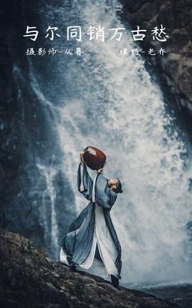 YITUYU艺图语 2021.12.11 与尔同销万古愁 老乔[24P]