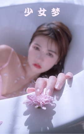 YITUYU艺图语 2021.11.22 少女梦 落痣_[33P]