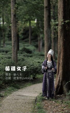 YITUYU艺图语 2022.10.13 苗疆女子 绫酱MizunoAya[28P]