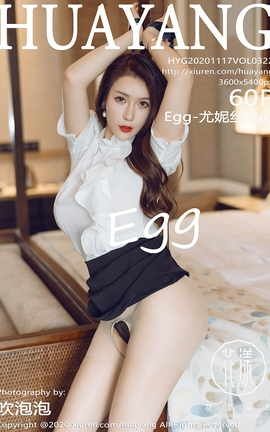 花漾HuaYang 2020.11.17 No.322 Egg-尤妮丝Egg[61P]