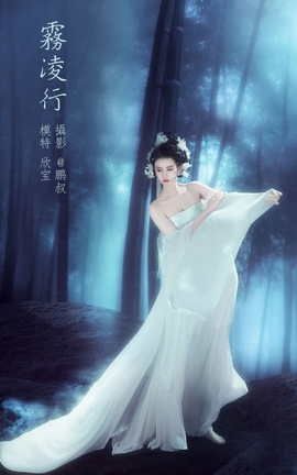 YITUYU艺图语 2022.03.19 雾凌行 欣宝[22P]