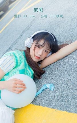 YITUYU艺图语 2023.01.14 放风 可爱泡泡呀[28P]
