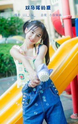 YITUYU艺图语 2022.11.10 双马尾的夏 小怡妹妹cute[30P]