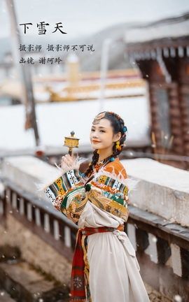 YITUYU艺图语 2023.02.08 下雪天 谢阿玲[27P]