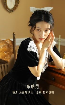 YITUYU艺图语 2022.12.18 布朗尼 柠萌婧啊[39P]