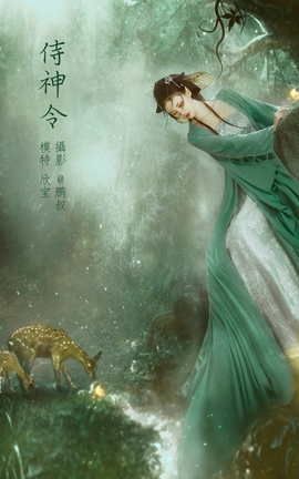 YITUYU艺图语 2022.03.08 侍神令 欣宝[22P]