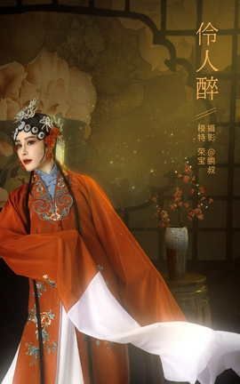 YITUYU艺图语 2021.12.28 伶人醉 荣宝[22P]