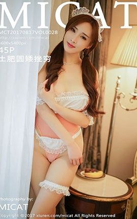 瑞丝馆Ruisg No.028 土肥圆矮挫穷[45P]